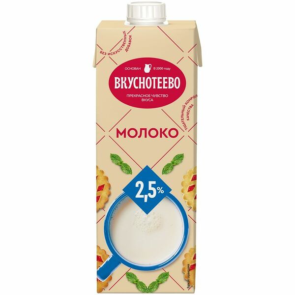 Молоко Вкуснотеево ультрапастеризованное 2.5% 950г