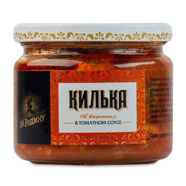 Килька балтийская обжаренная За Родину неразделанная в томатном соусе