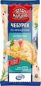 Чебурек жареный Марьино по-французски изд кулинарн в тесте мяс/с зам 130г