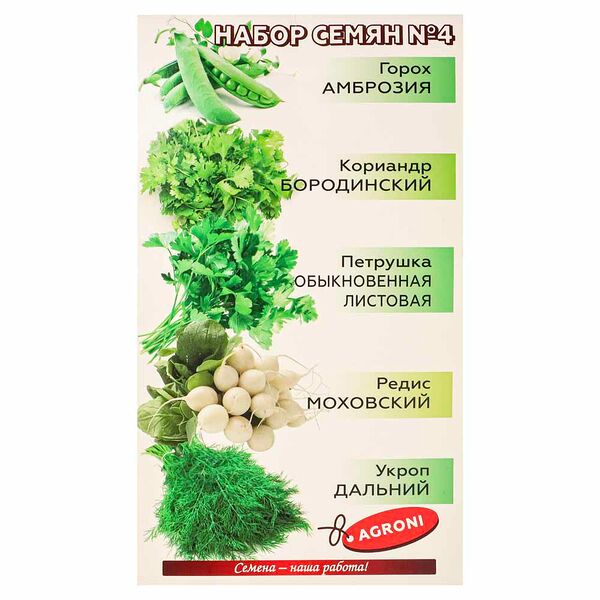 Семена набор №4 овощи/зелень в асс 5шт