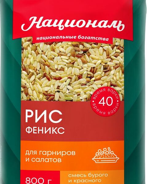Рис Националь Феникс смесь бурого и красного 800г
