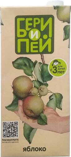 Нектар Бери и пей Яблоко 1л