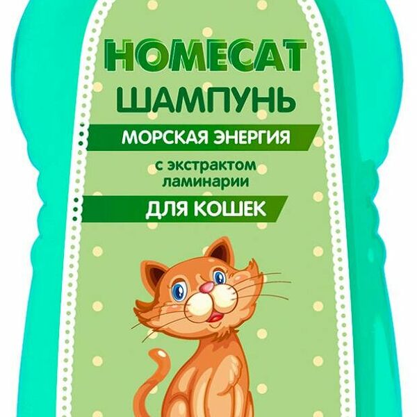 Шампунь для кошек HOMECAT Морская энергияс экстрактом ламинарии