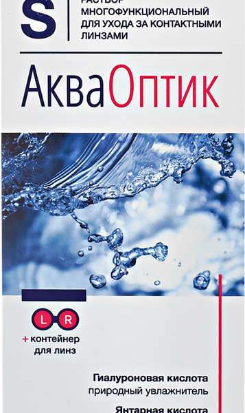 Раствор для линз АкваОптик 120 мл плюс контейнер для линз