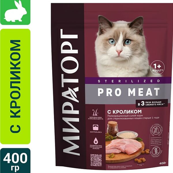 Сухой корм для стерилизованных кошек Мираторг Pro Meat с кроликом 400г