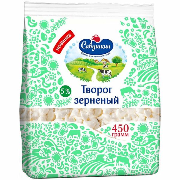Творог Савушкин зернёный 5%