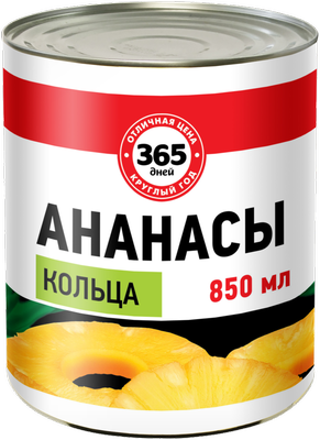 Ананасы 365 ДНЕЙ кольца в сиропе