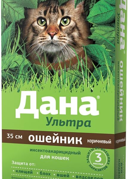 Ошейник для кошек Apicenna Дана Ультра инсектоакарицидный 35см коричневый