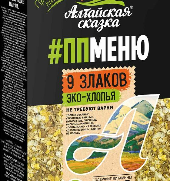 Хлопья Алтайская Сказка 9-ти злаковые