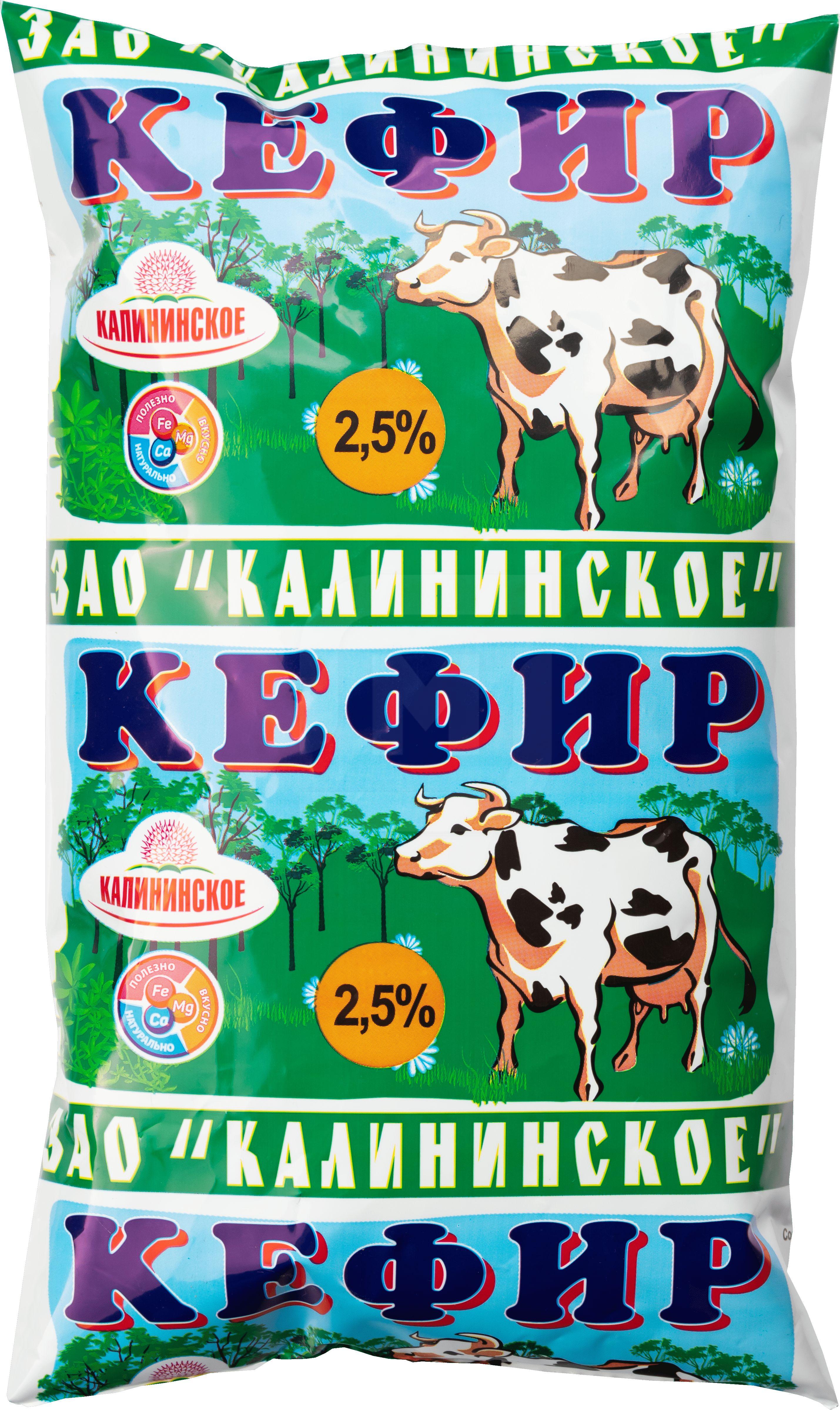 

Кефир Калининское 2.5%