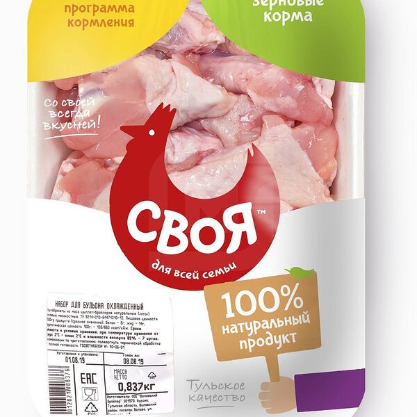 Набор для бульона Своя из цыплят-бройлеров