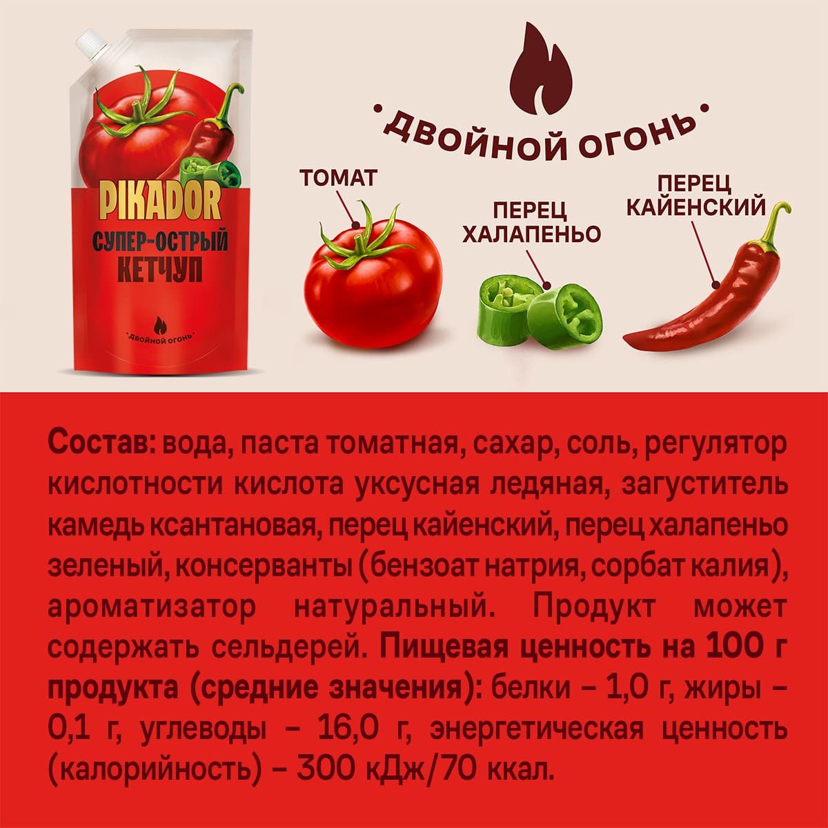 

Томатный кетчуп Pikador Супер острый, 500 г