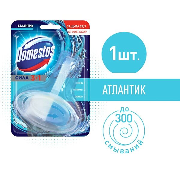 Блок для унитаза Domestos Атлантик 3в1 Антиналет и Гигиена 40г