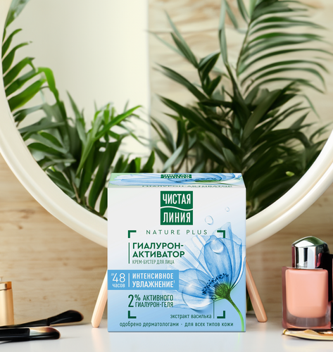 

Крем-бустер для лица Чистая Линия Гиалурон-Активатор с Экстрактом Василька 45 мл