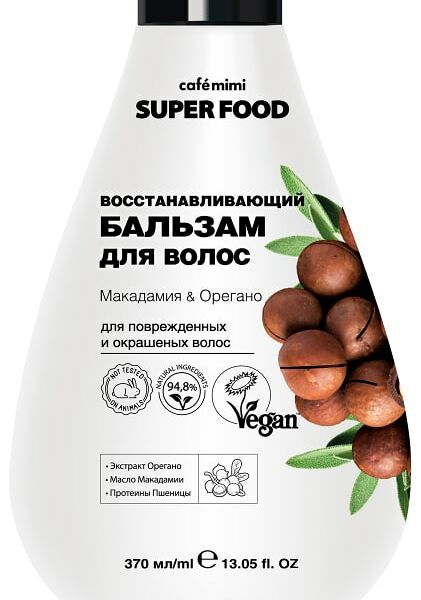Бальзам для волос Cafe Mimi Super Food Макадамия & Орегано 370мл