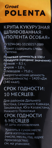 

Крупа кукурузная для поленты PREMIUM CLUB особая