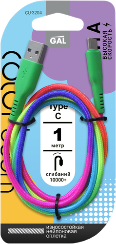

Кабель GAL Радуга USB A-type-С, нейлон, 1м, 2A Арт. CU-3204