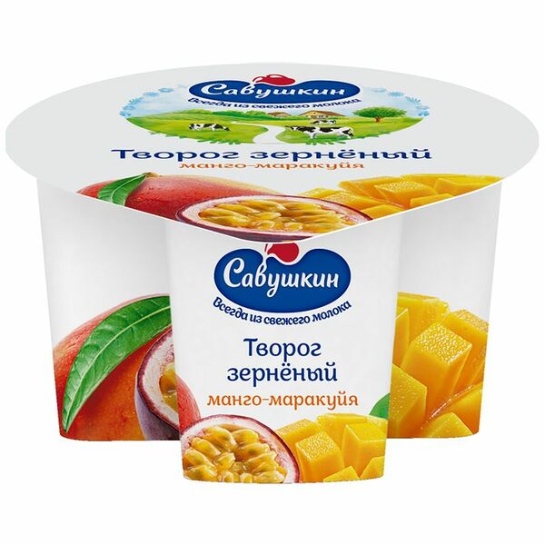 Творог зернёный Савушкин 101 зерно+сливки Манго-маракуйя 5%