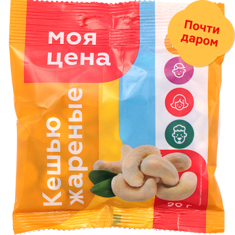 

Кешью Моя Цена жареный