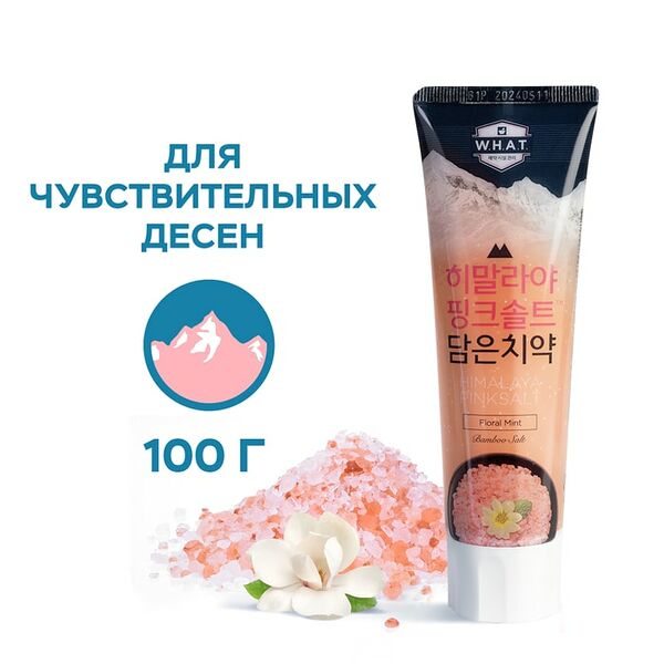 Зубная паста Perioe Himalaya Pink Salt Floral Mint с гималайской солью 100г