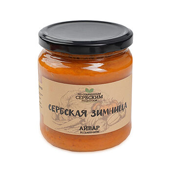 Айвар из кабачков Сербская Зимница