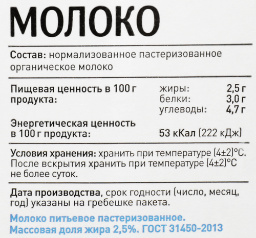 

Молоко пастеризованное Углече Поле 2.5% 1 кг