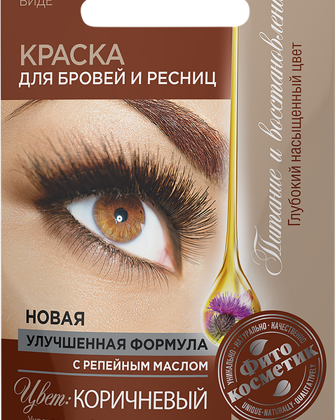 Краска для бровей и ресниц FITO КОСМЕТИК Иранская крем-хна Коричневая