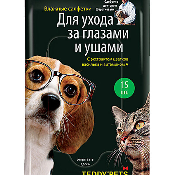 Салфетки влажные Teddy Pets для глаз и ушей 15 шт. 15 шт.