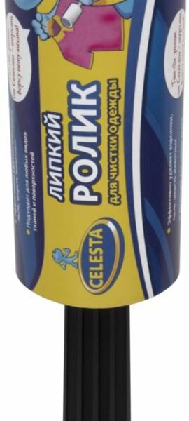 Ролик для чистки одежды липкий Celesta, 20 слоев