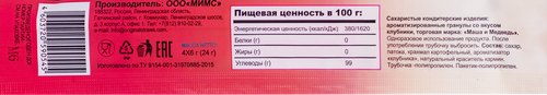 

Трубочки для молока Маша и Медведь клубника, без змж 18 г