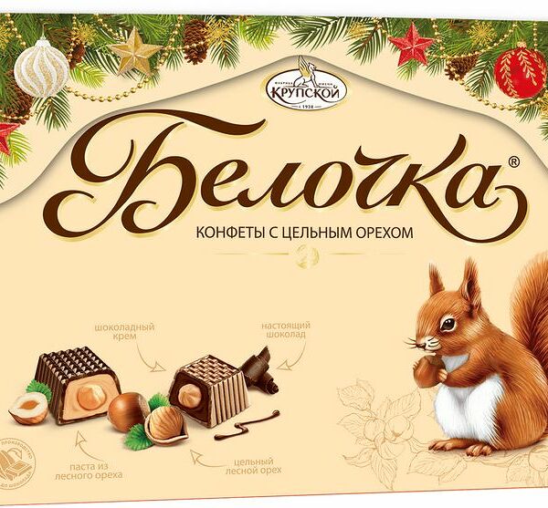 Набор конфет КФ Крупской Белочка с цельным фундуком, 160г