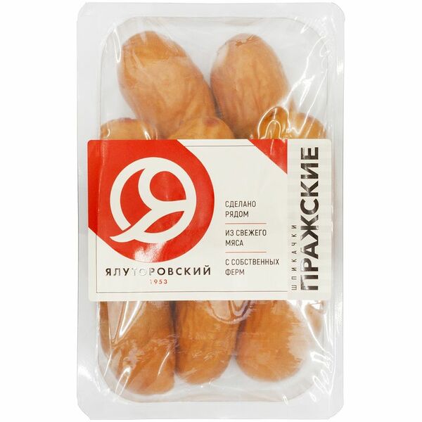 Шпикачки варёные Ялуторовский МК Пражские категория В, 370г