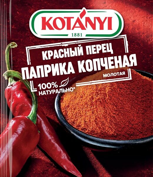 Паприка Kotanyi копченая молотая 25г