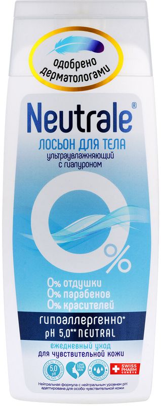 

Лосьон для тела Neutrale ультраувлажняющий с гиалуроном 250 мл