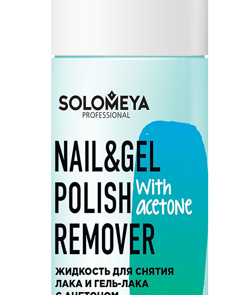 Жидкость Solomeya  для снятия лака и гель-лака с ацетоном