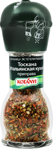 

Приправа Тоскана Итальянская кухня Kotanyi мельница 32 г