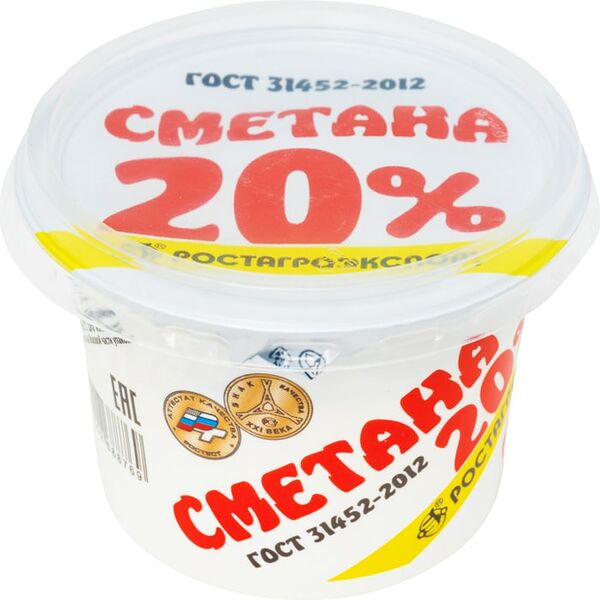 Сметана Ростагроэкспорт 20% 180г