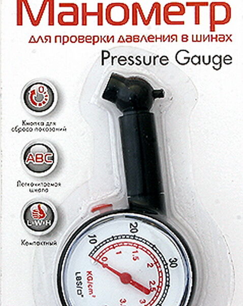 Манометр колесный пластиковый корпус, 2 шкалы (107021)