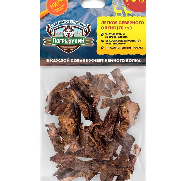 Погрызухин Легкое северного оленя 70 г