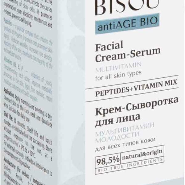 Крем-сыворотка для лица Мультивитамин молодости Bisou Anti Age Bio для всех типов кожи, 50 мл