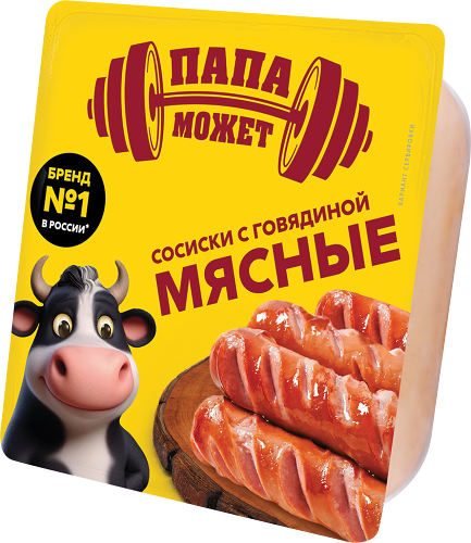 Сосиски Папа может Мясные с говядиной
