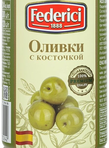 Оливки Federici с косточкой 300г