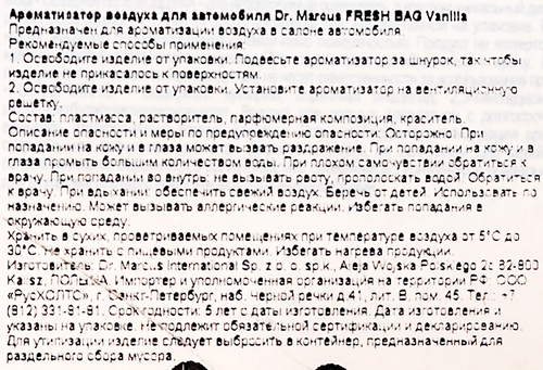 

Ароматизатор автомобильный Dr. Marcus Fresh bag, в ассортименте Арт. 465