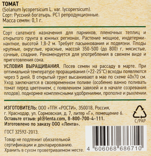 

Семена Giardino Club Томат Русский богатырь, 0.1 г