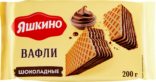 Вафли Яшкино шоколадные 200г