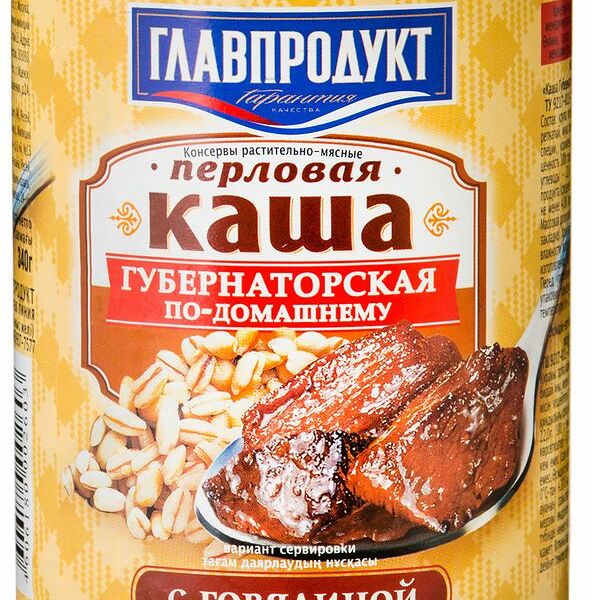  Каша перловая Главпродукт Губернаторская по-домашнему с говядиной 340 г