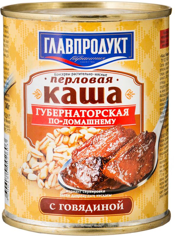 

Каша перловая Главпродукт Губернаторская по-домашнему с говядиной 340 г
