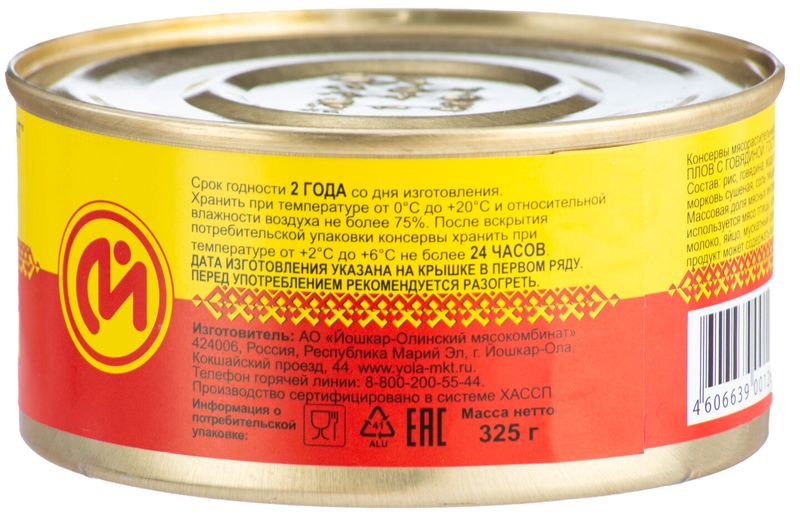 

Плов с говядиной
