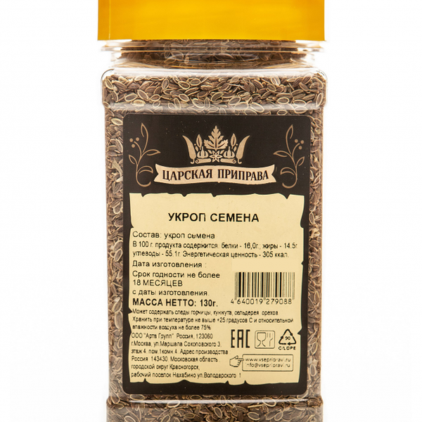 Укроп Царская приправа семена