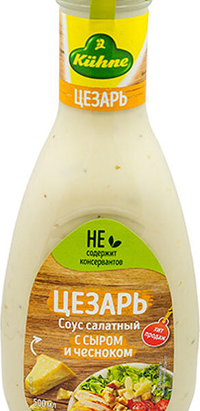 Соус Kuhne цезарь 
